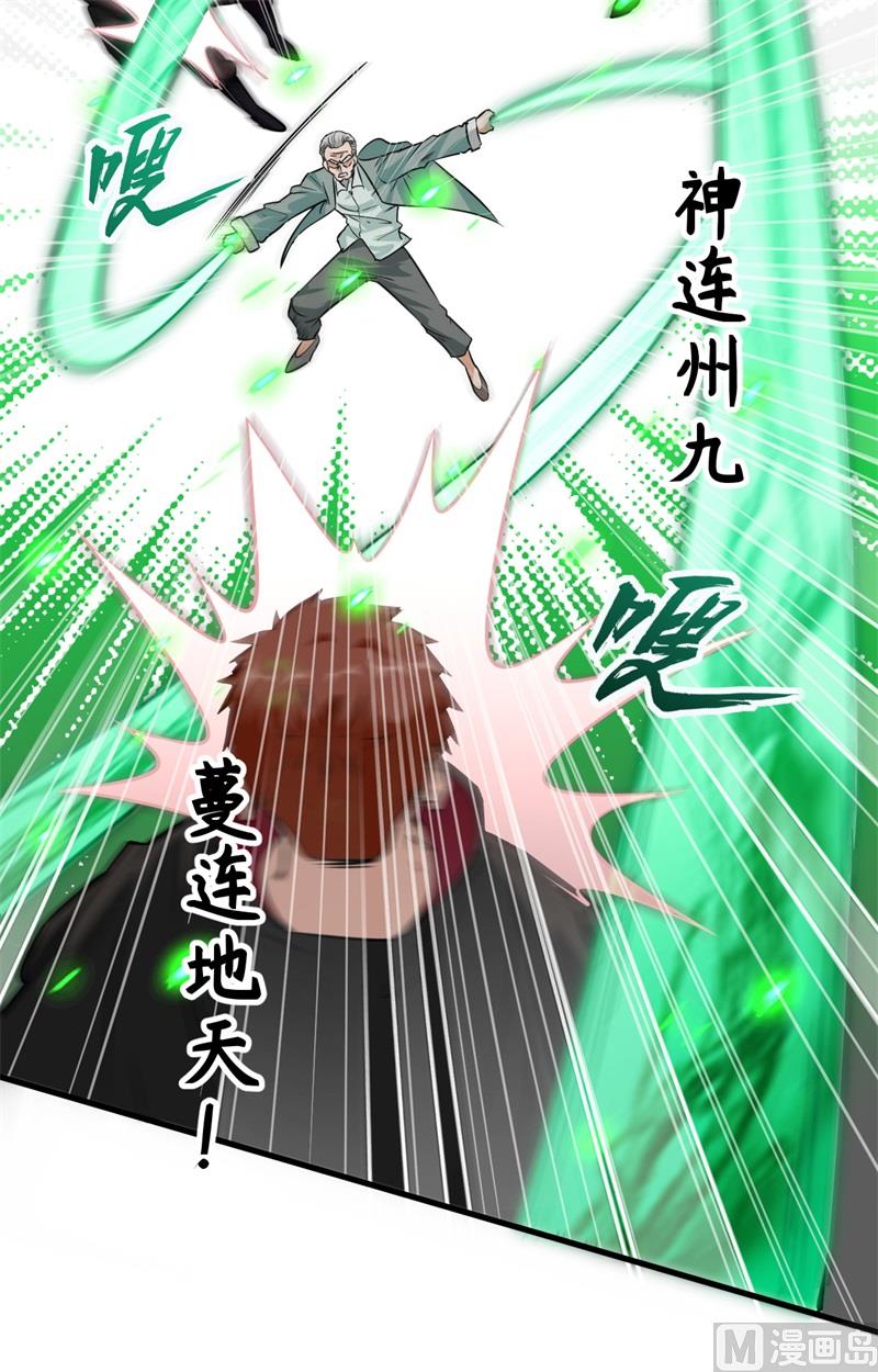 090 小仓山之战24