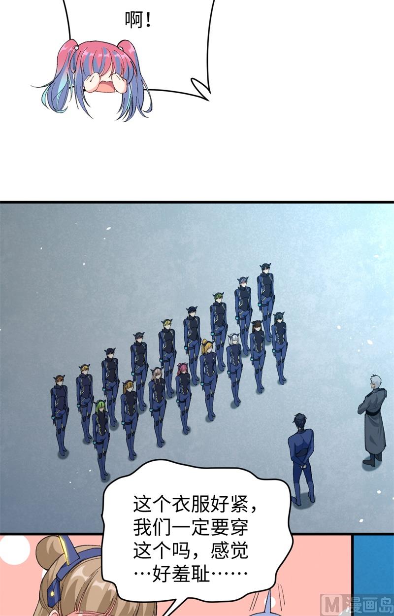 068 虫洞任务44