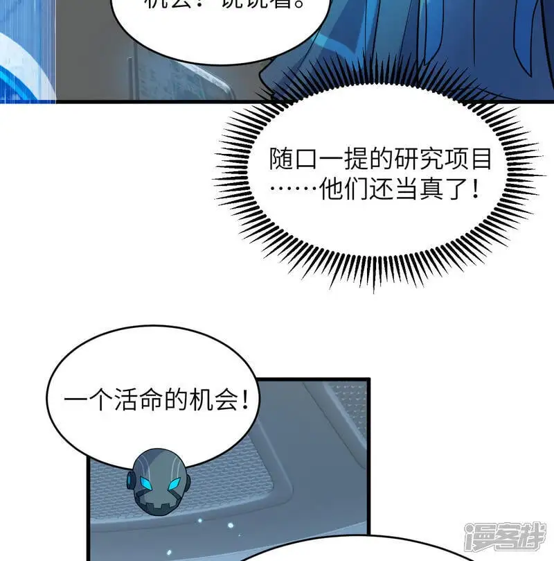 第186话 深渊火种，交易！8