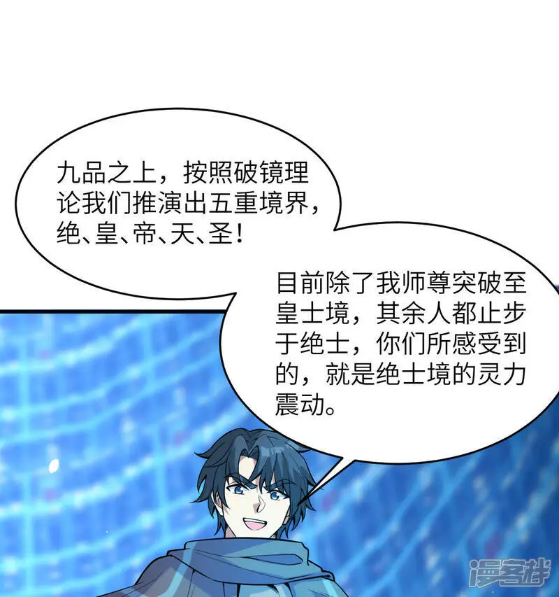 第182话 文明之火40