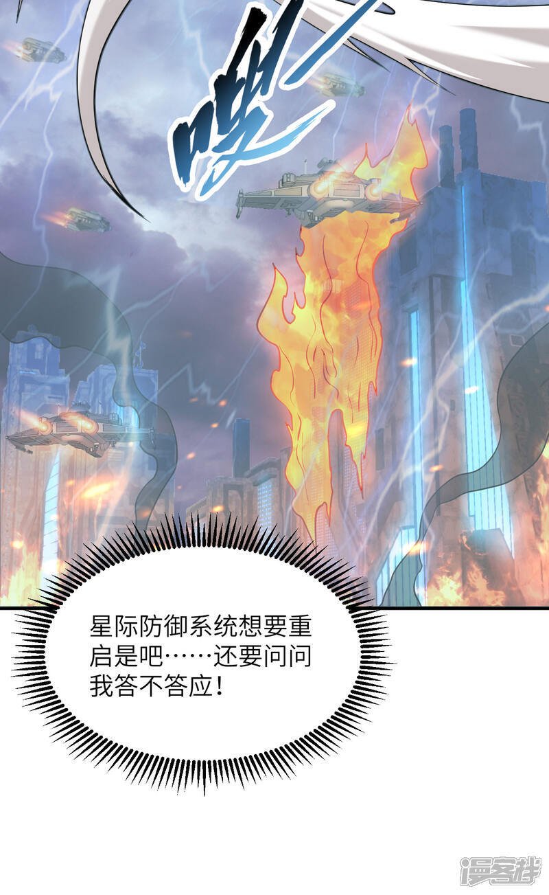  第174话 实验体，星兽战争37