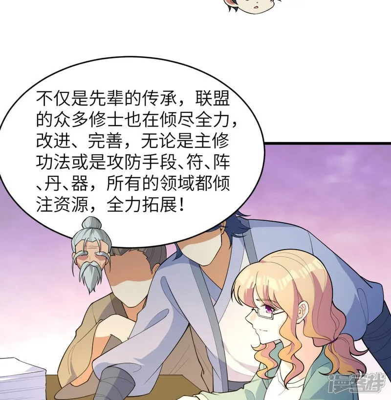 第195话 进入泰拉5