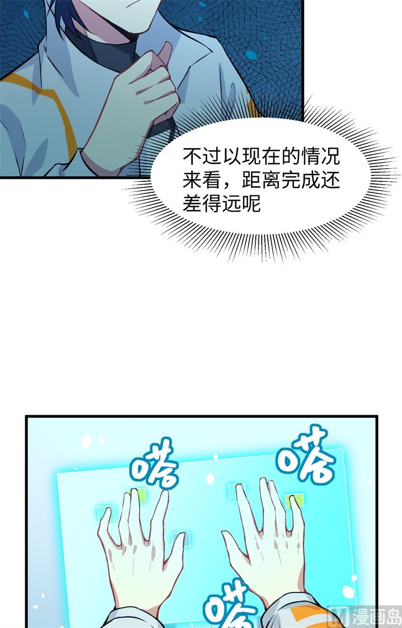 043 人族崛起的第一步16
