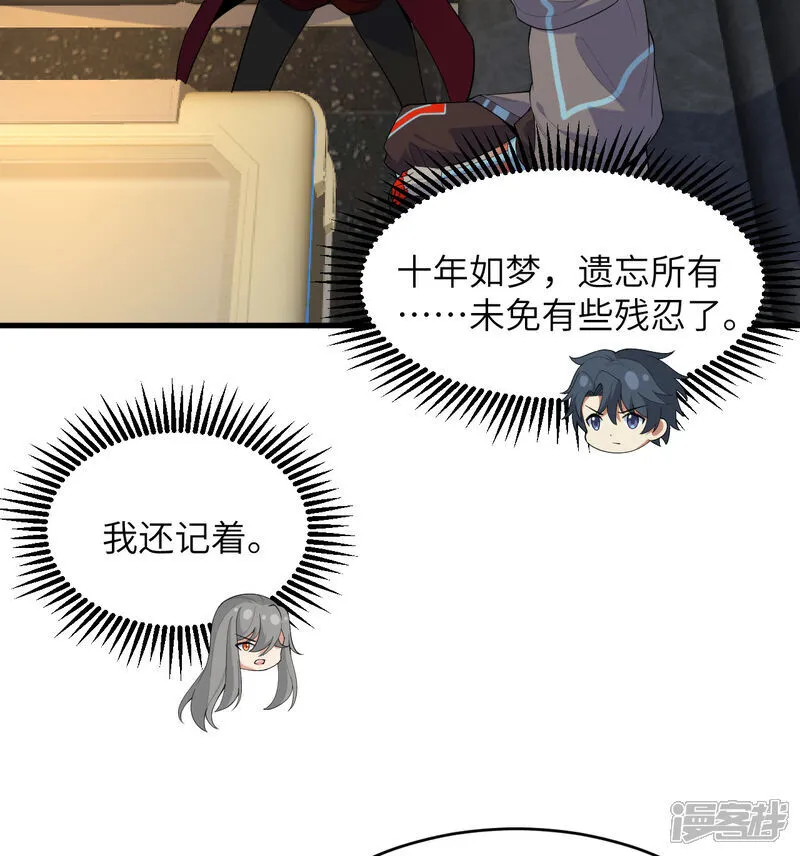 第201话 十年一梦19