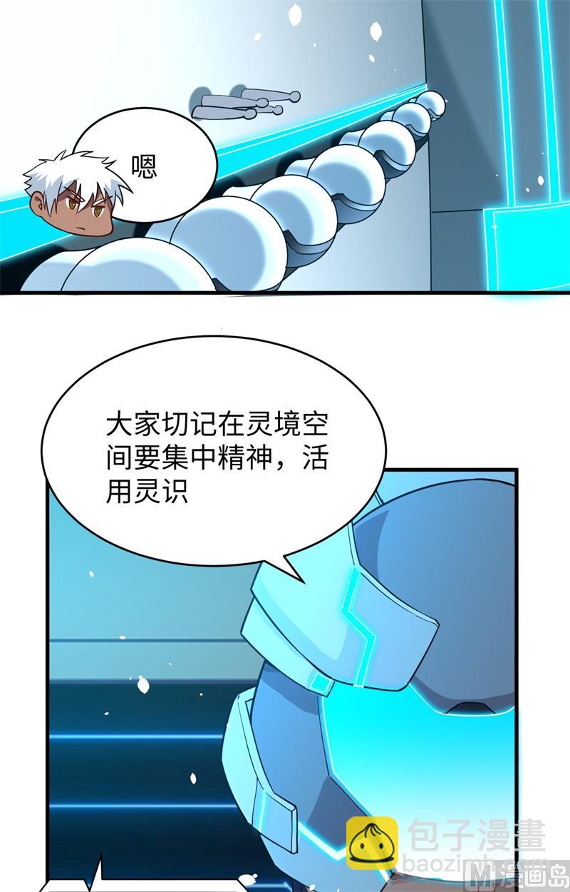 055 灵境空间大乱斗5