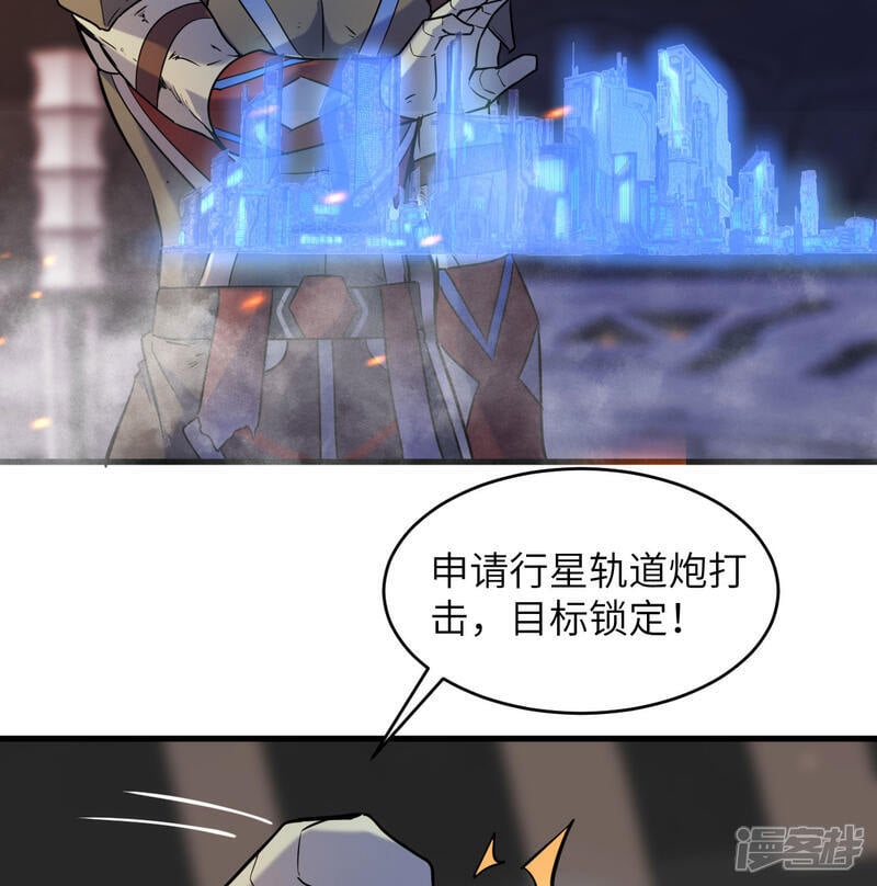   第178话 饱和式打击43
