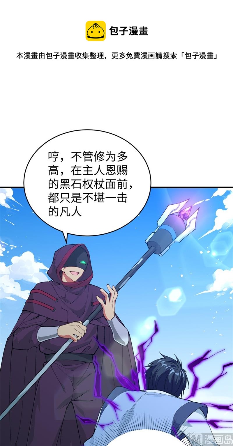 067 绝士境修士0