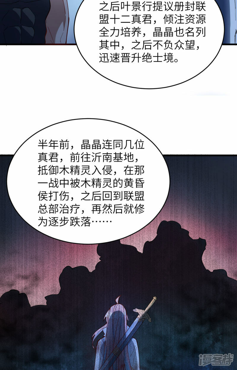   第147话 天元大阵的真相24