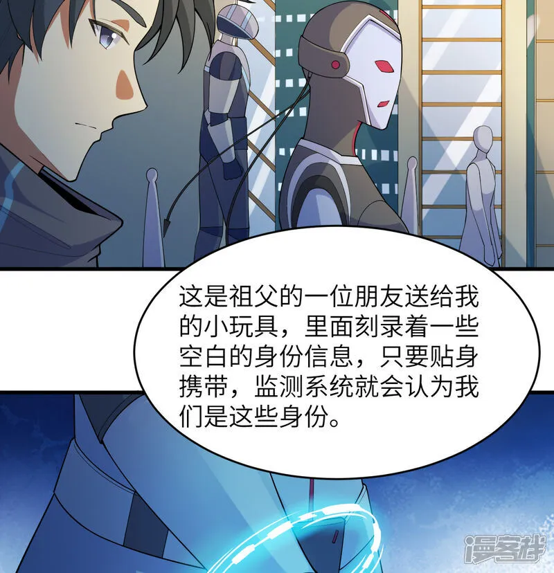 第205话 真诚合作？27