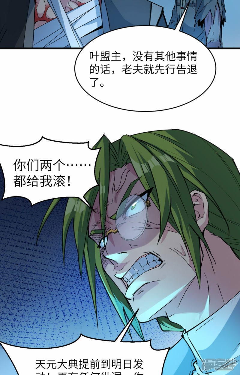  第153话 潜入4