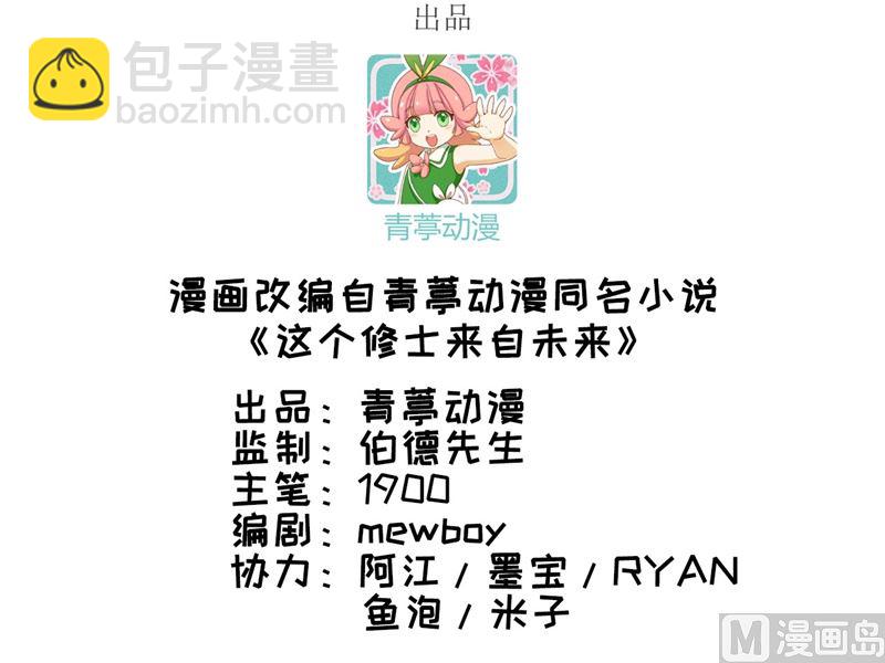 064 盟主破境2