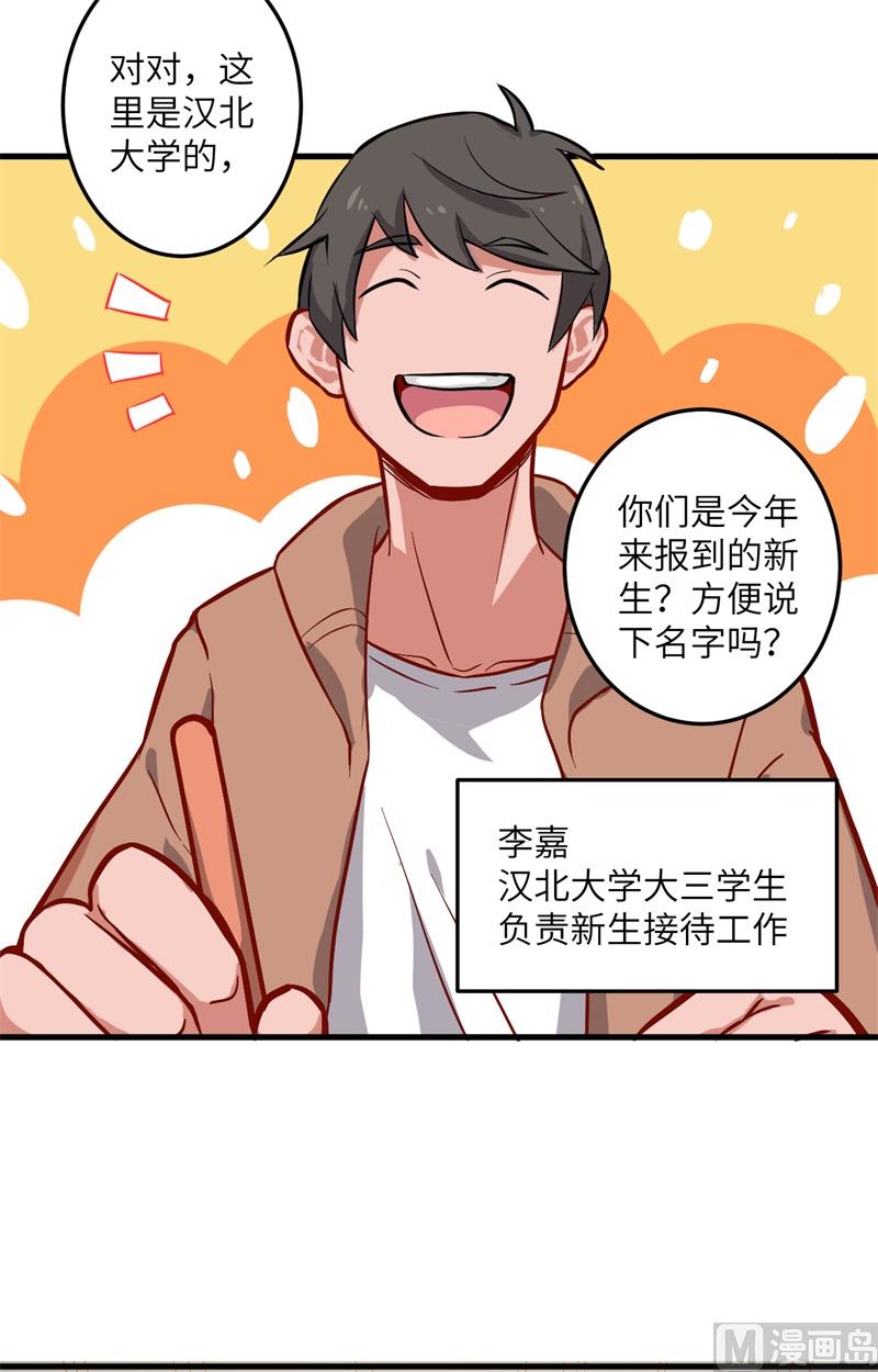 013 汉北大学报到13