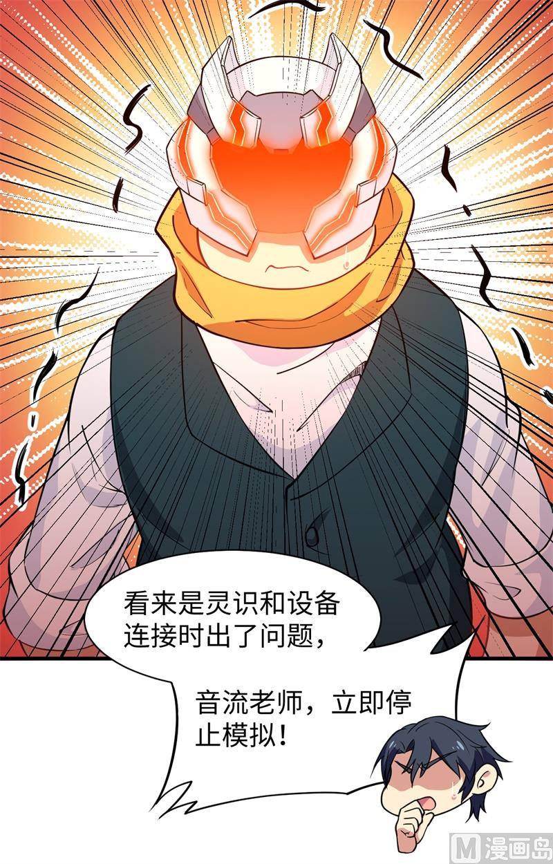 046 VR虚拟现实训练31
