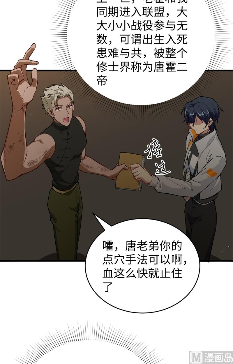 059 拜会盟主7