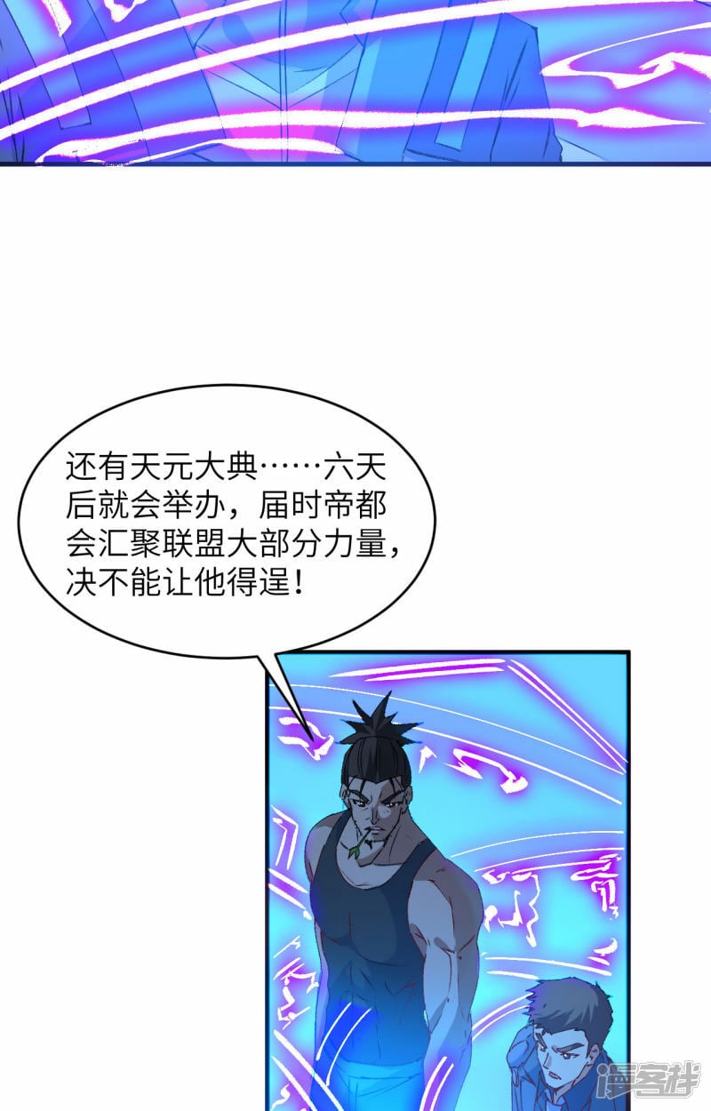   第148话 炸了联盟总部！15