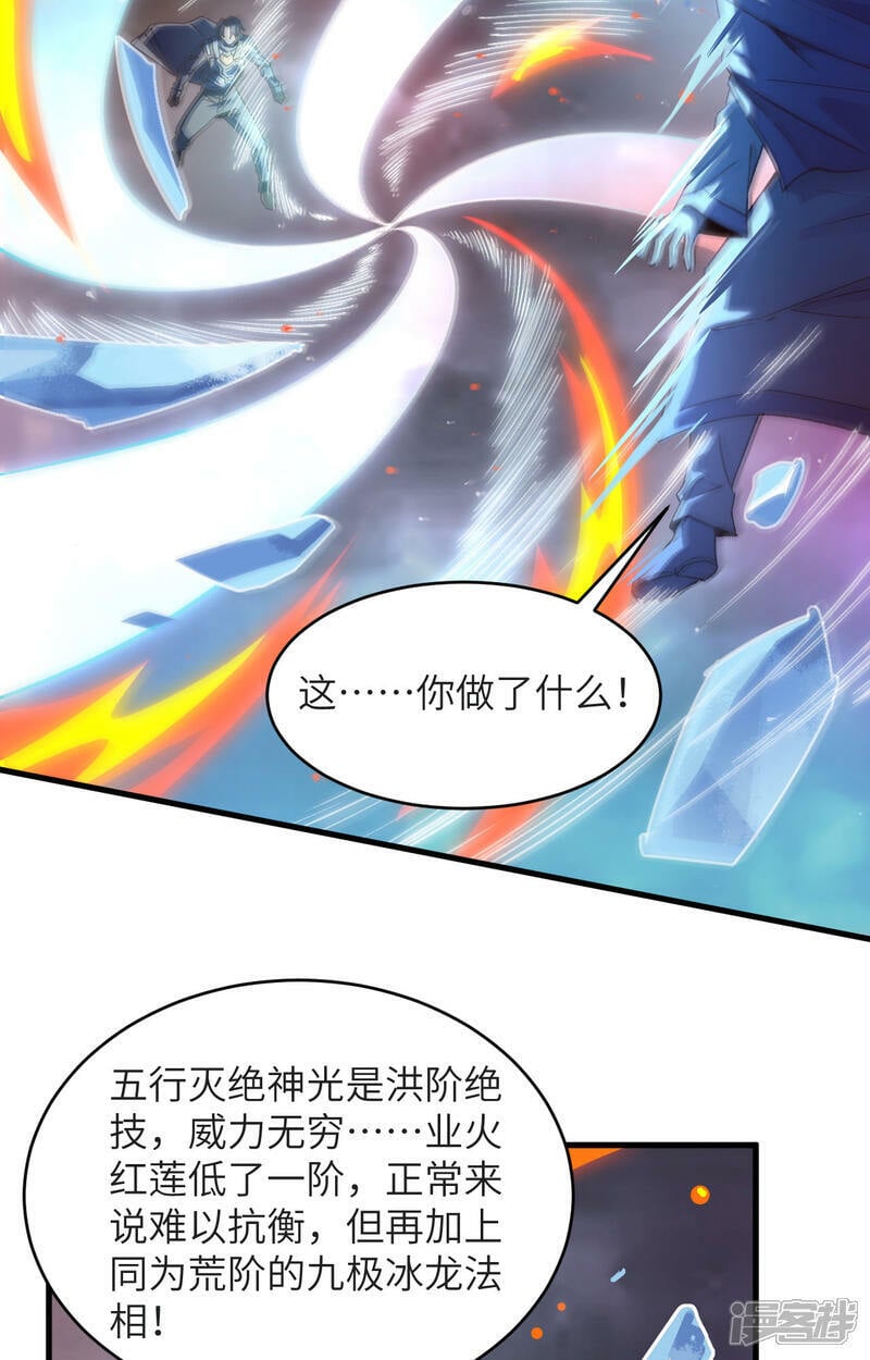  第166话 图穷匕见，天元噬神！8