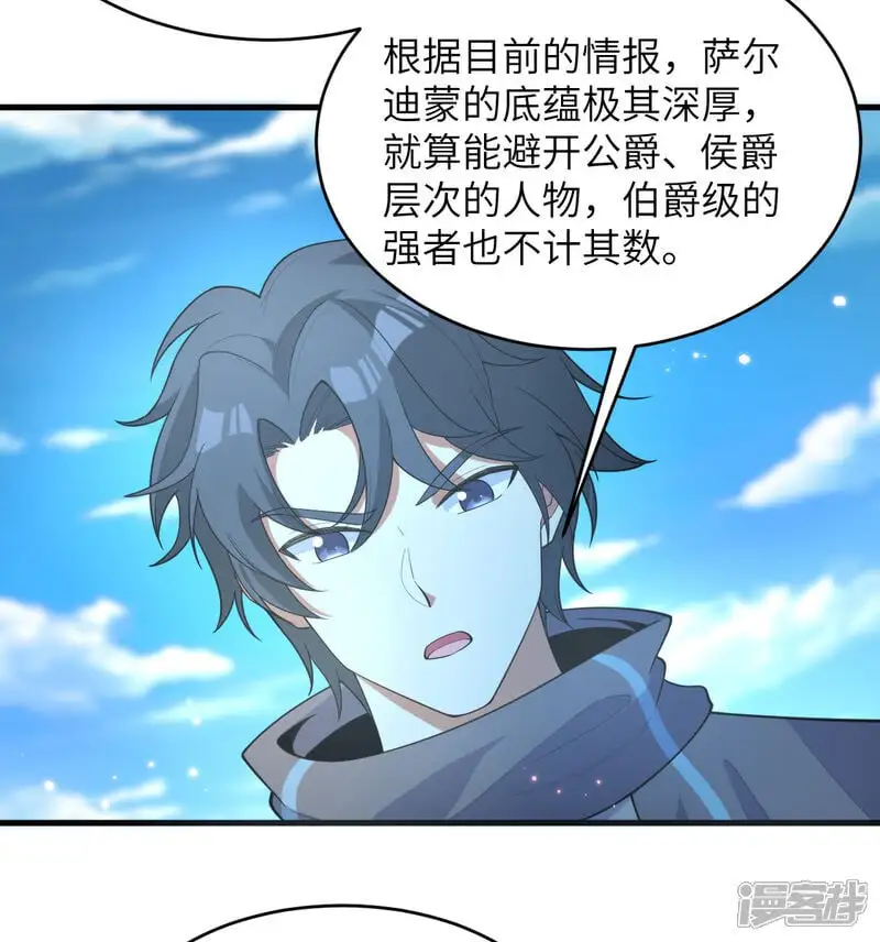 第194话 连接地星33