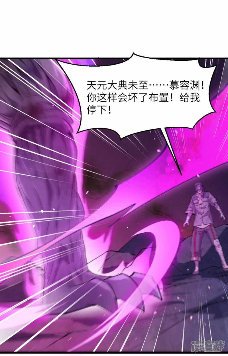   第152话 神降，斩神！7