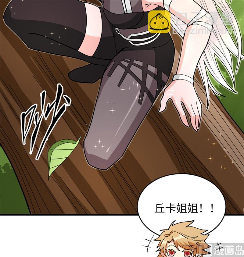 113 降临7