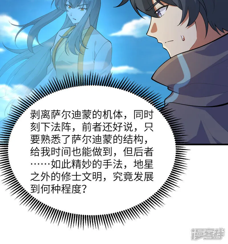 第204话 临时同盟17