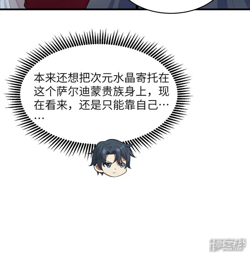 第203话 各怀鬼胎的合作5