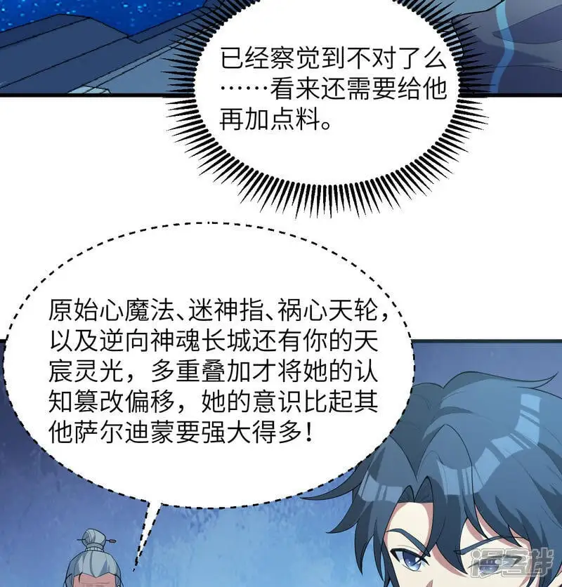 第193话 侯爵血脉33