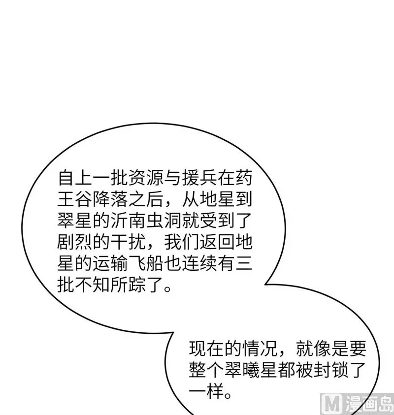 132 五百年不世出3