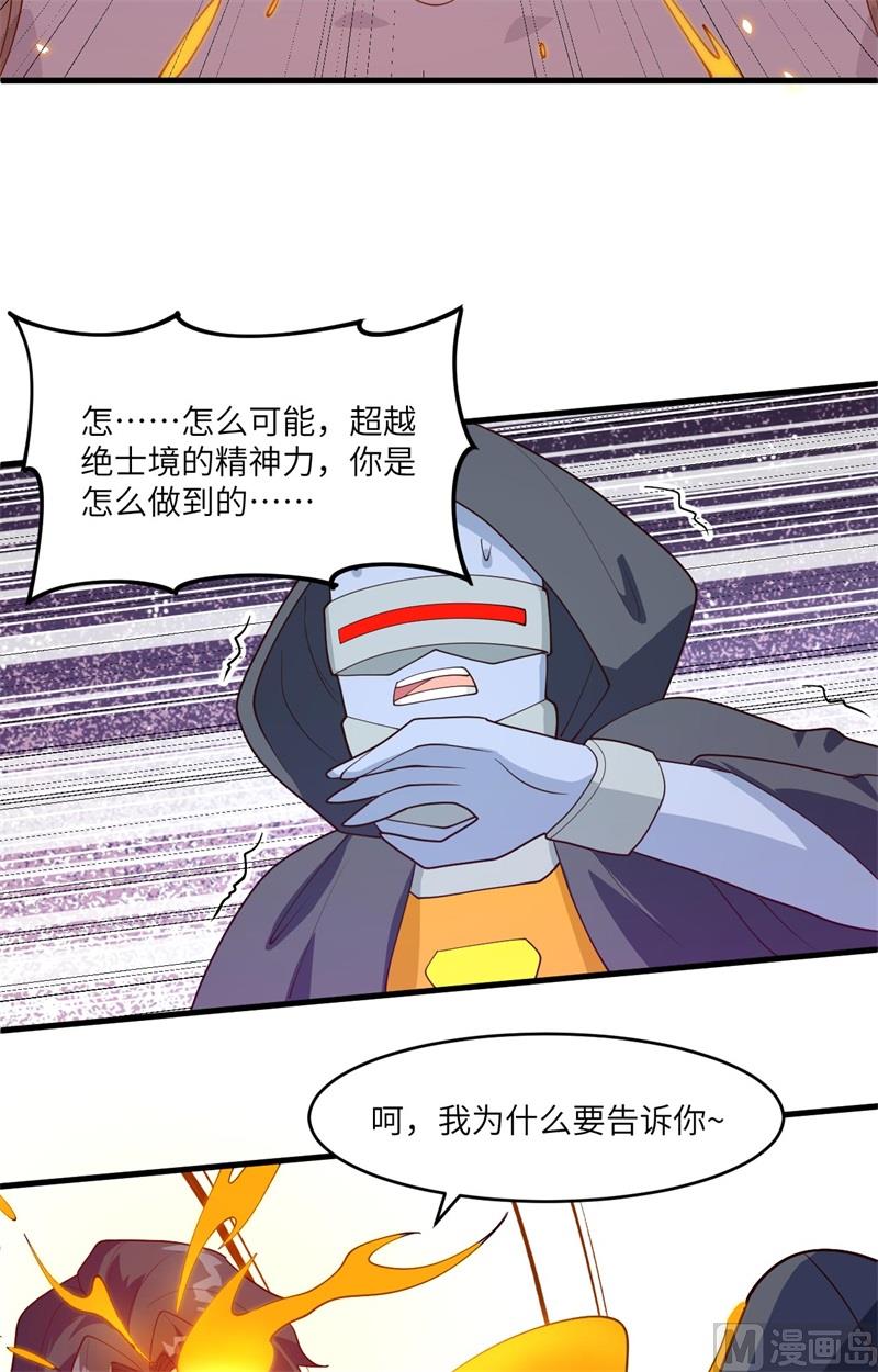 143-完美精神体31