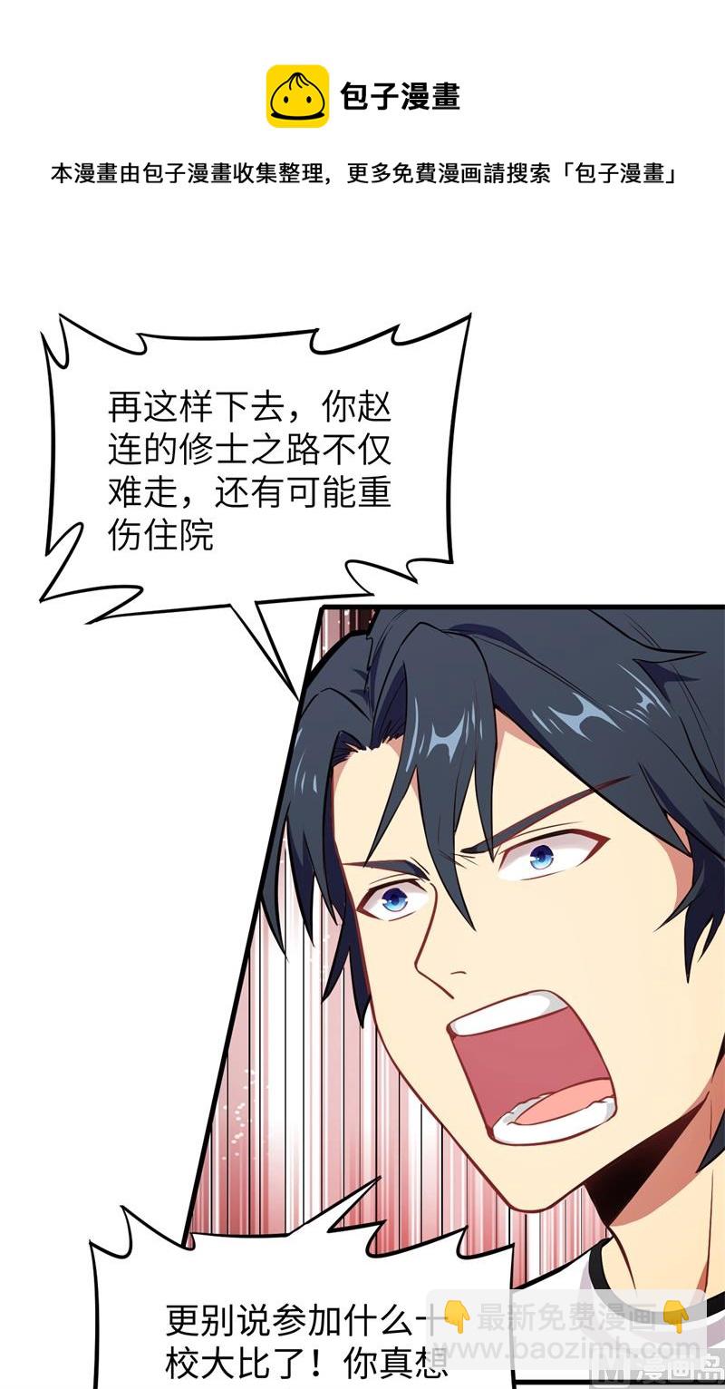 037 身体隐患44