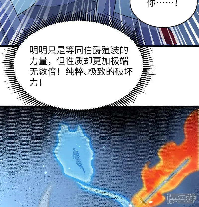 第190话 斩星之威30