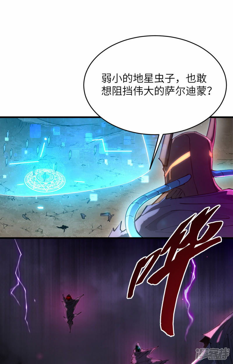   第145话 回归，斩尽妖邪！9