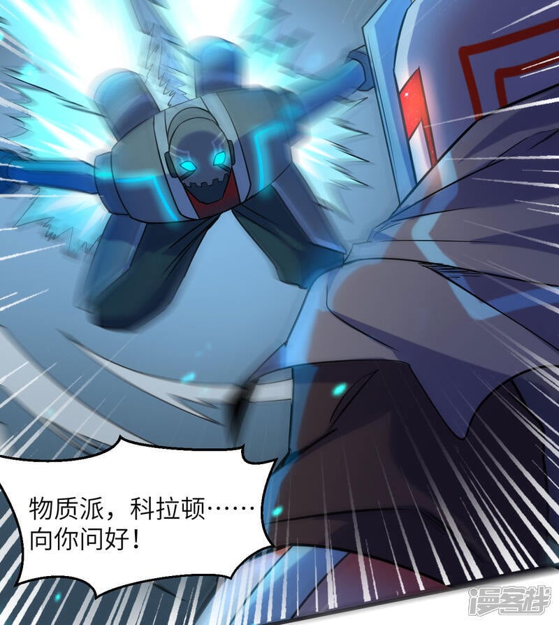  第176话 科拉顿2