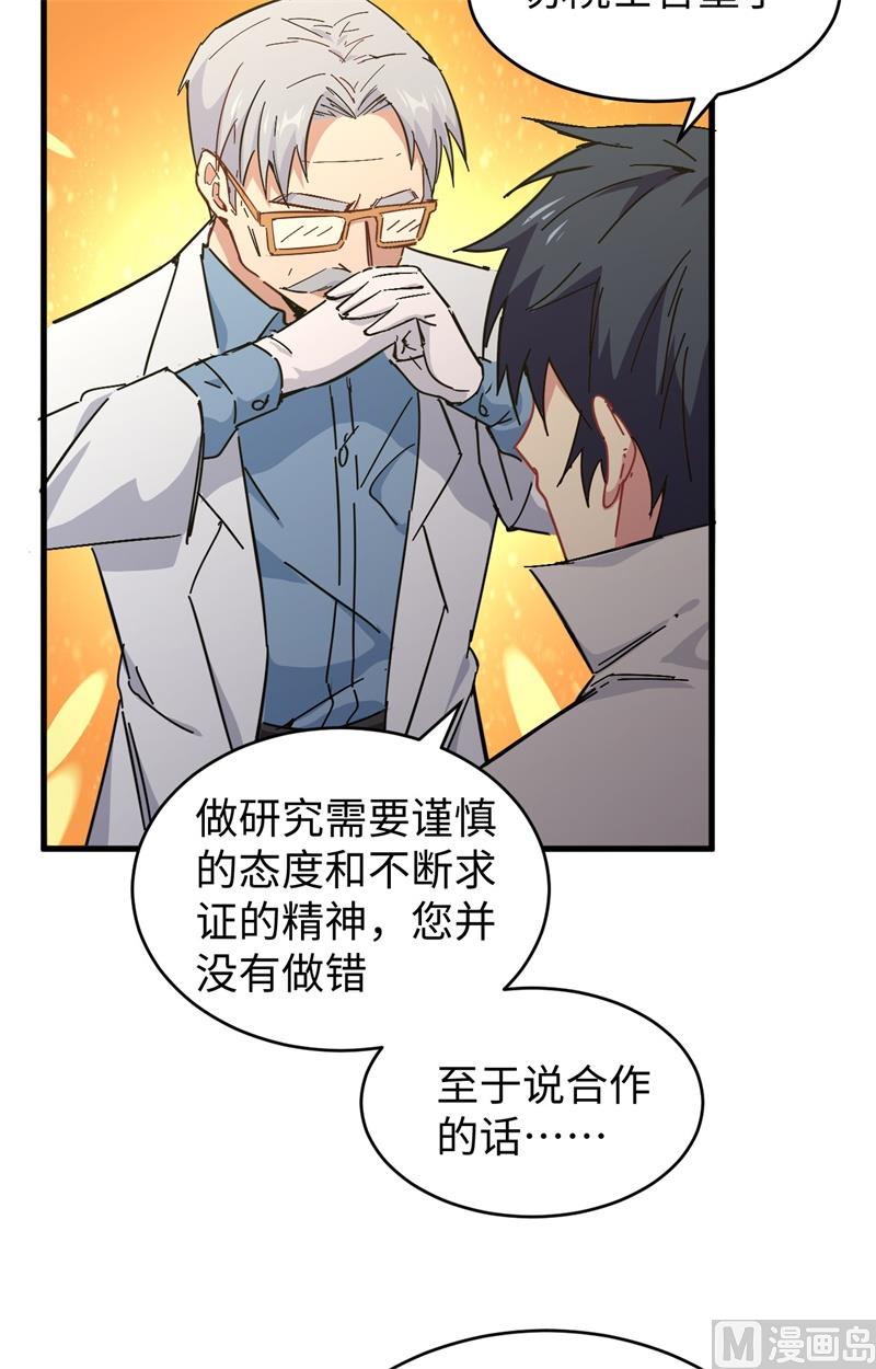 043 人族崛起的第一步40