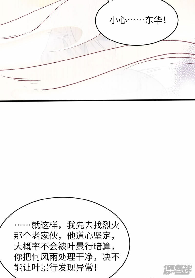   第148话 炸了联盟总部！29