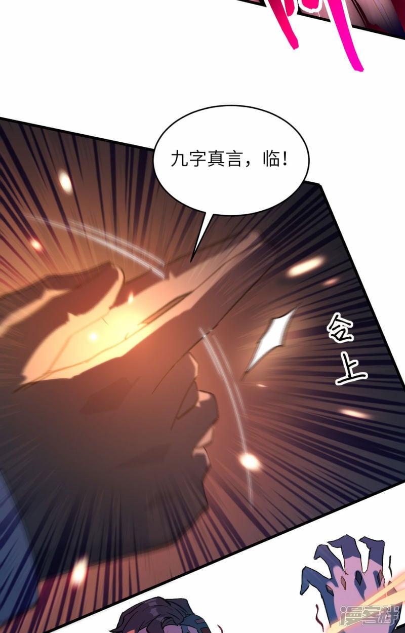   第150话 地狱里爬出来复仇的恶鬼14