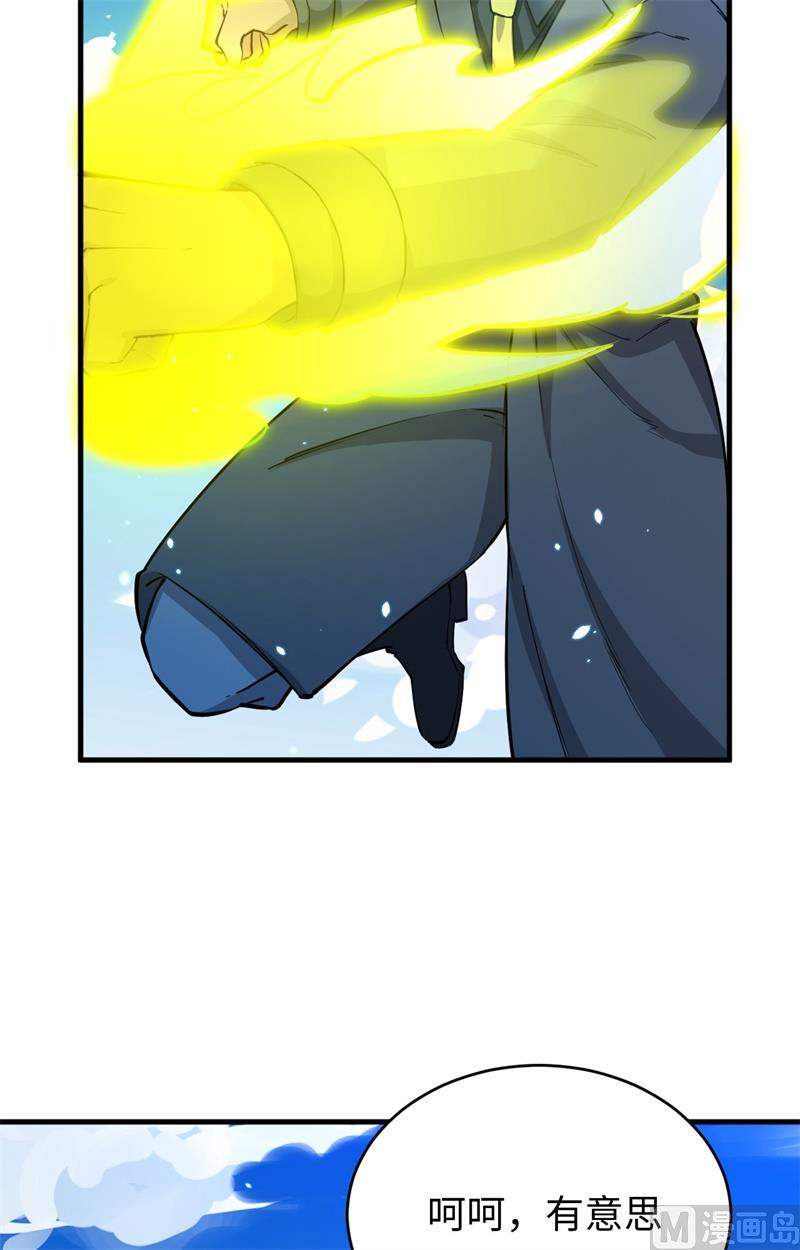052 真人不露相27