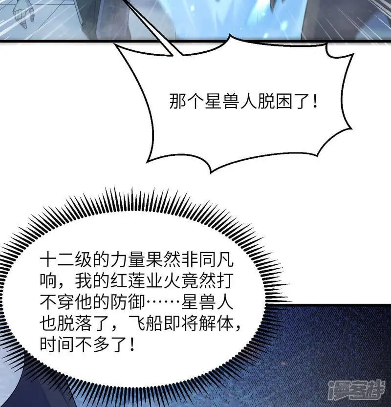 第190话 斩星之威17