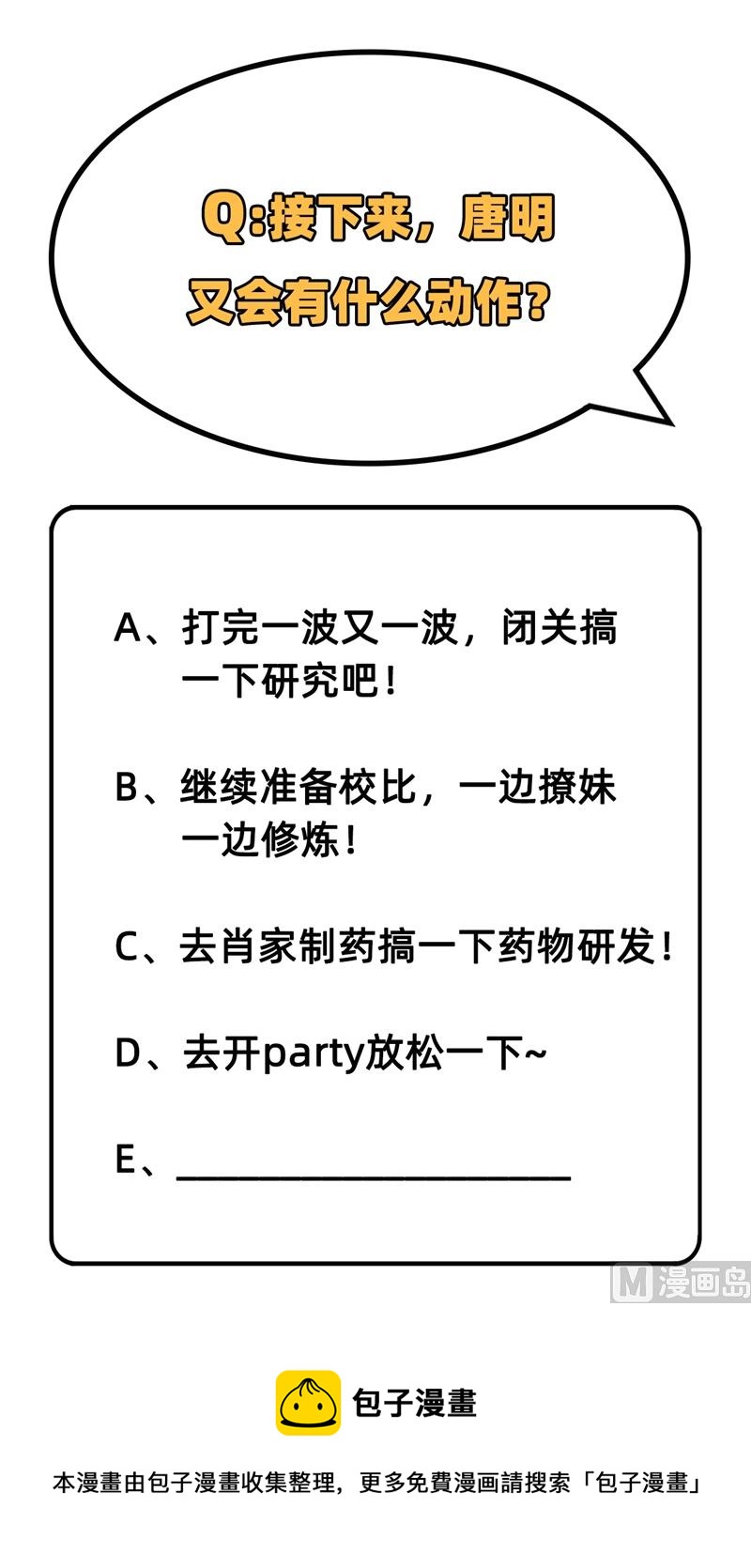041 灵毒拔除53