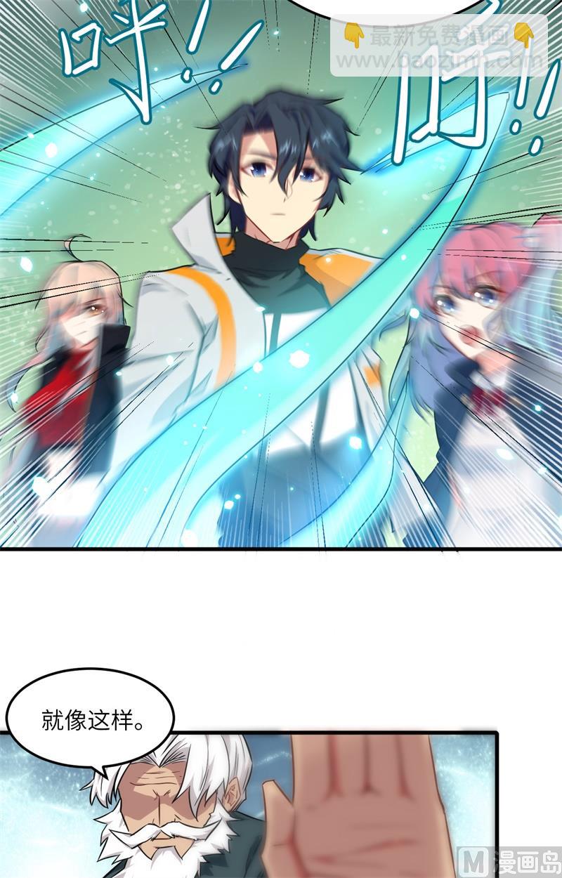 021 武技的选择与修炼17