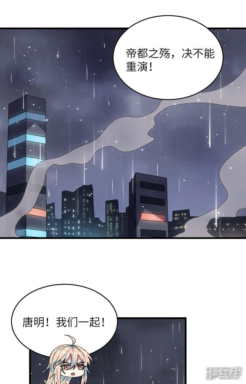  第170话 反击计划34