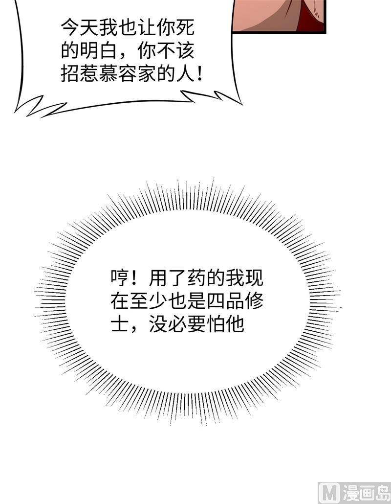048 愚蠢的要挟42