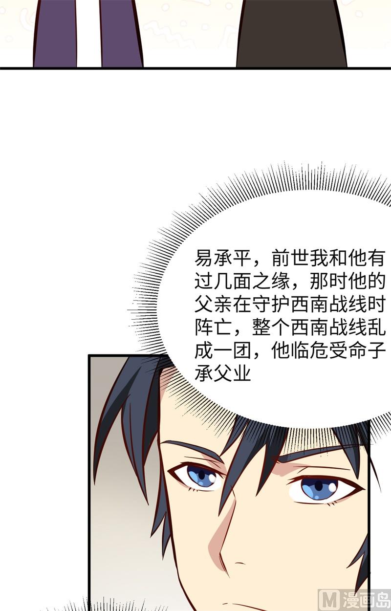 031 易承平，八臂武曲！6