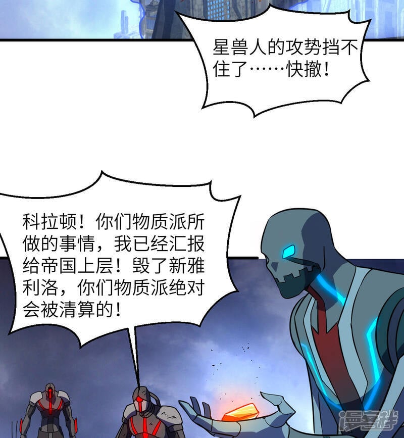  第177话 星辰陨灭26