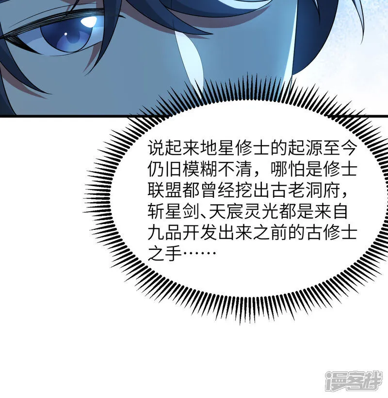 第205话 真诚合作？14