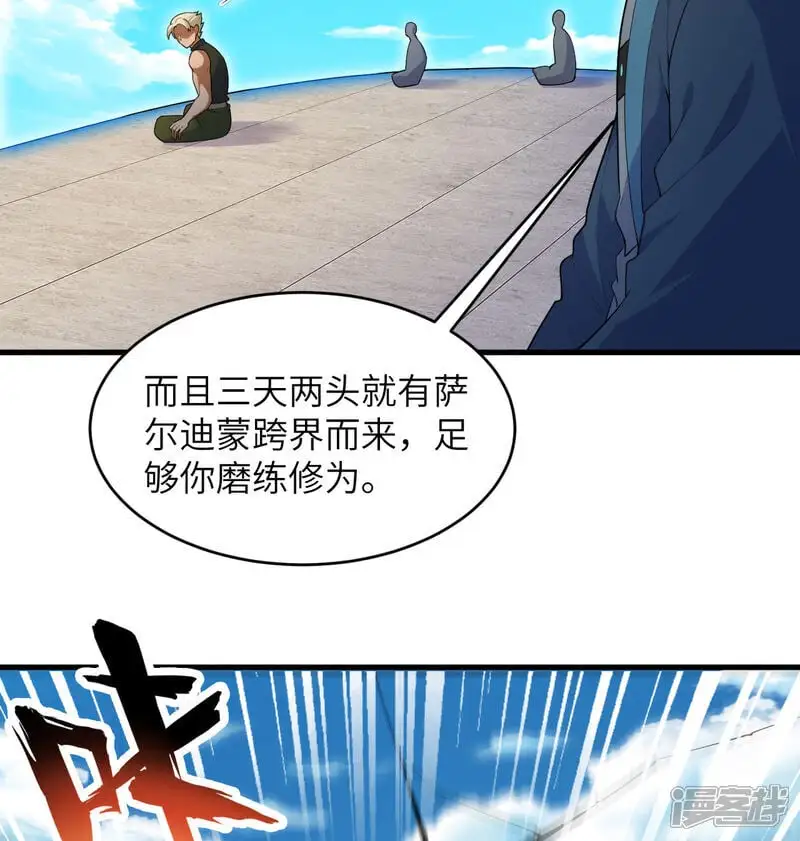 第194话 连接地星11