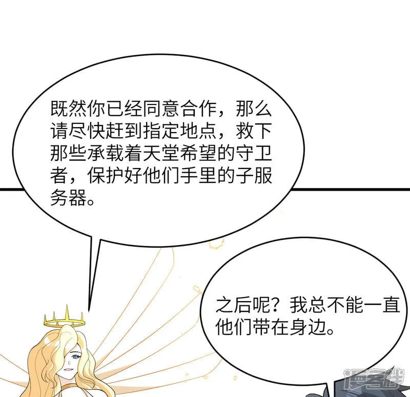第209话 审判灭绝1