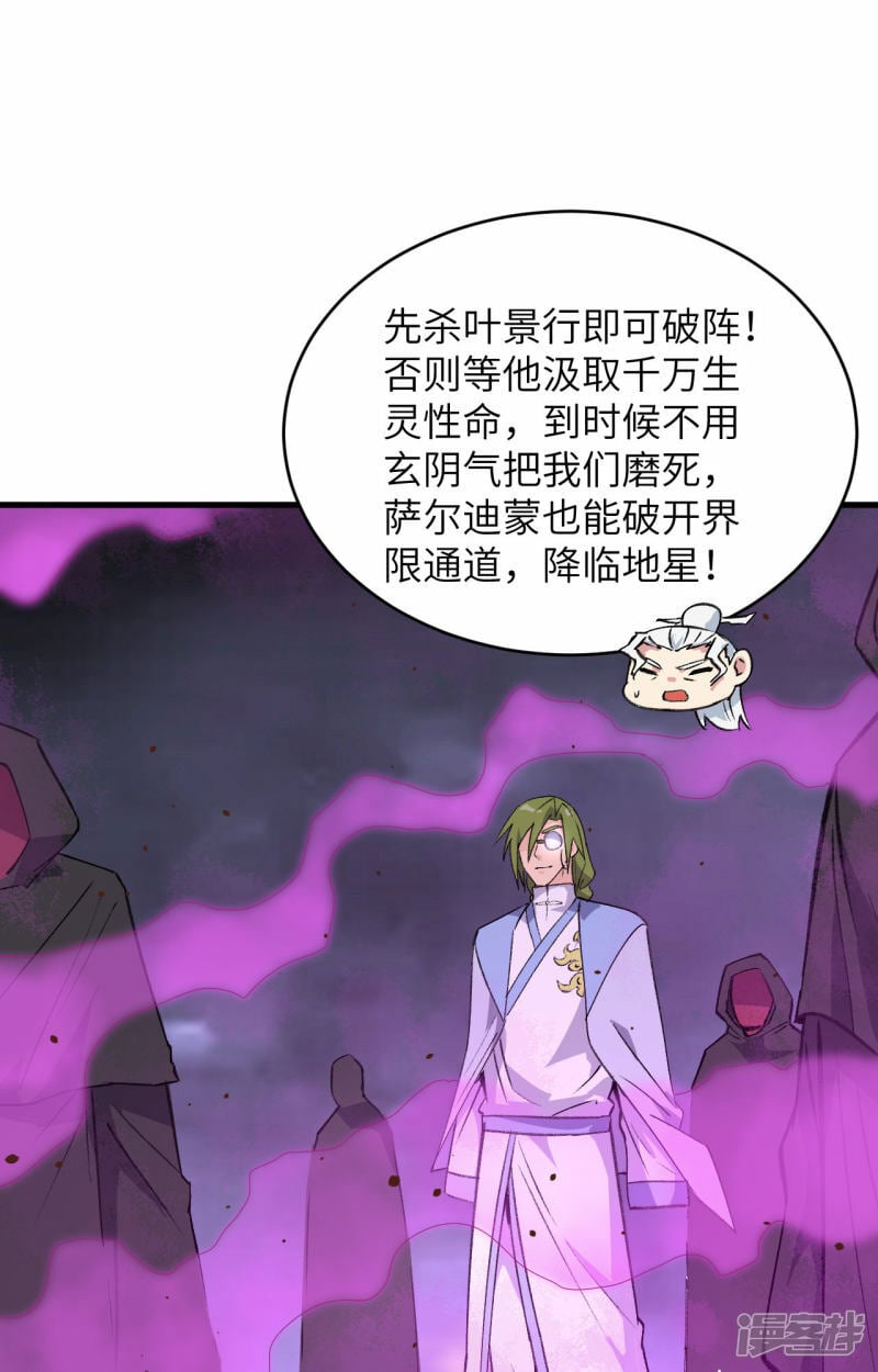   第163话 终极盛宴31