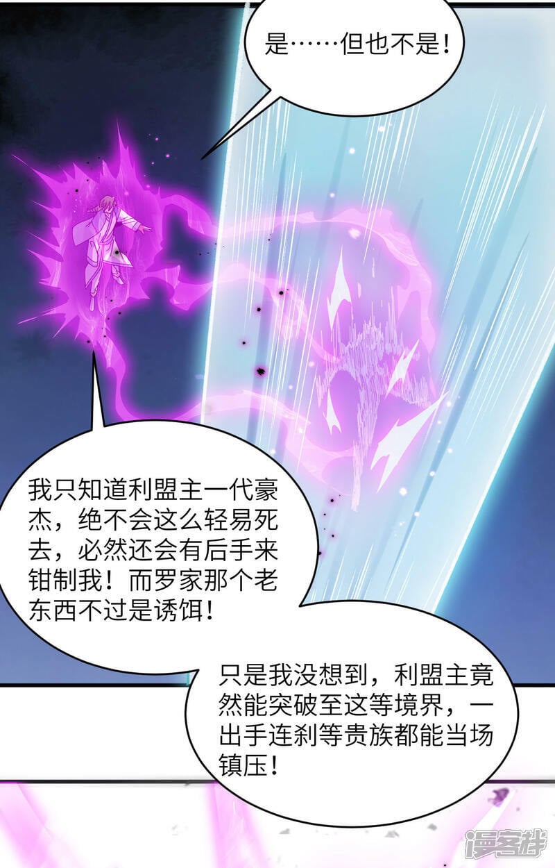  第167话 黄雀在后5