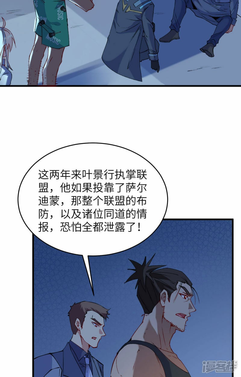   第148话 炸了联盟总部！3