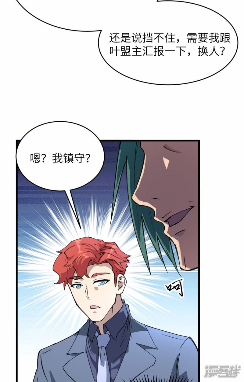   第154话 唐明的礼物11